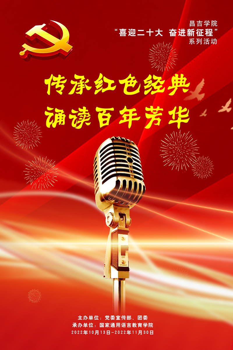 2.诵读青春.jpg