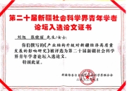 59C4DDA19B888863C9DF2529E0C_6769EE12_6299
