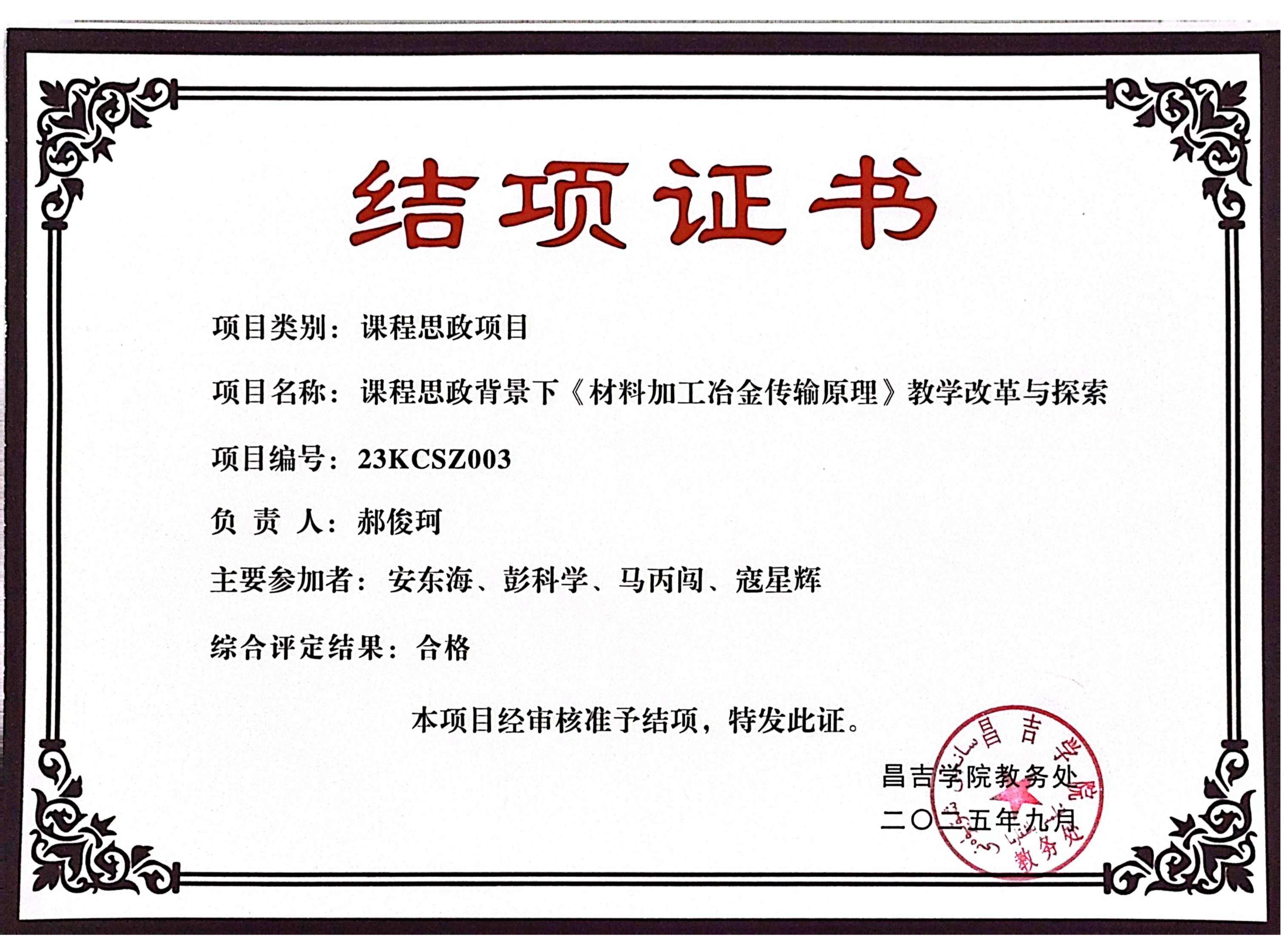 84D5E59E147A37CE23265670086_D998FA28_D1D9B