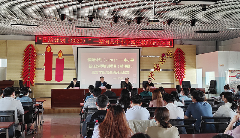 中小学培训开班典礼.jpg